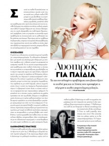 thumbnail of MADAME FIGARO-Αυστηρώς για παιδιά