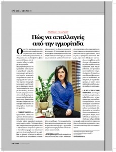 thumbnail of FORBES_ Πως να απαλλαγείς από την ιγμορίτιδα