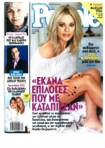 thumbnail of People_Στραβό διάφραγμα-χειρουργείο