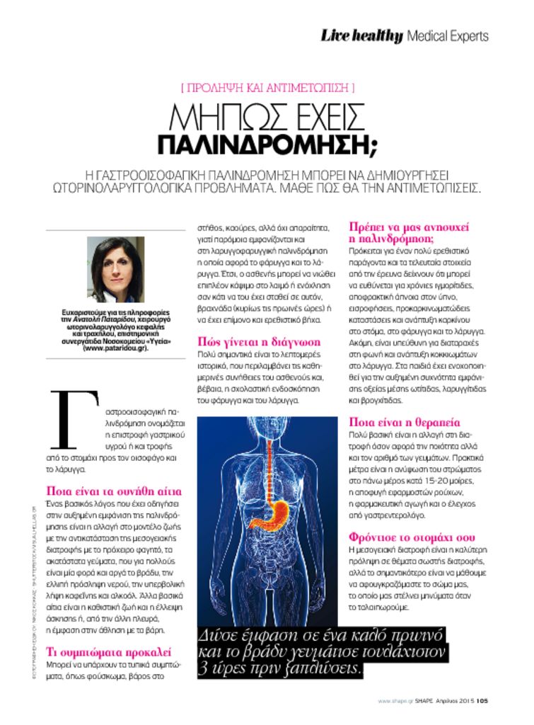 thumbnail of Shape_Παλινδρόμηση
